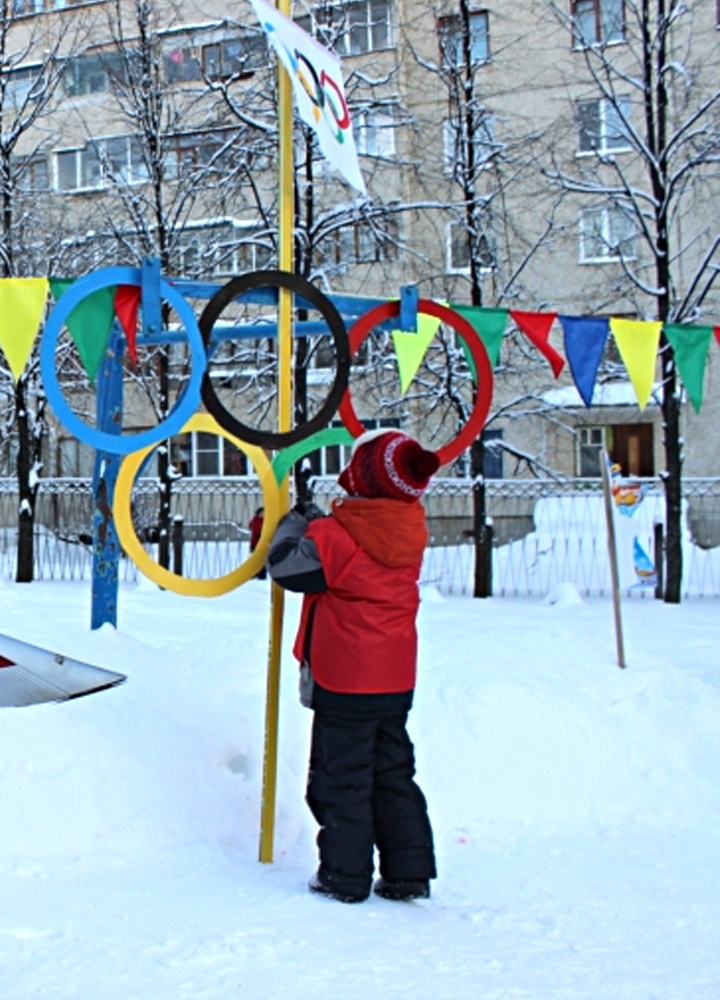 Малые зимние Олимпийские игры