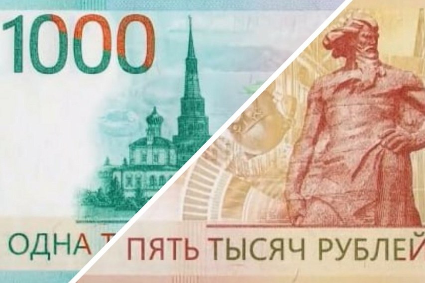 Банк России представил обновлённые банкноты 1000 и 5000 рублей 