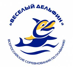 Новотроицкие пловцы  заняли 9 призовых мест на областных соревнованиях «Веселый дельфин»