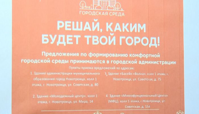 Новотройчане голосуют за улицу Гагарина