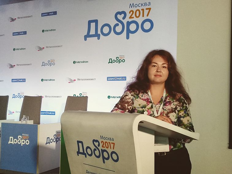 Новотроицкие общественники приняли участие в московской конференции «Добро-2017»
