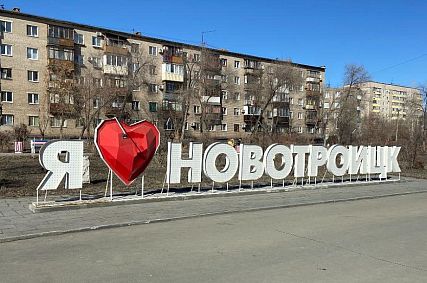 Синоптики рассказали, когда в Новотроицк придёт весеннее тепло