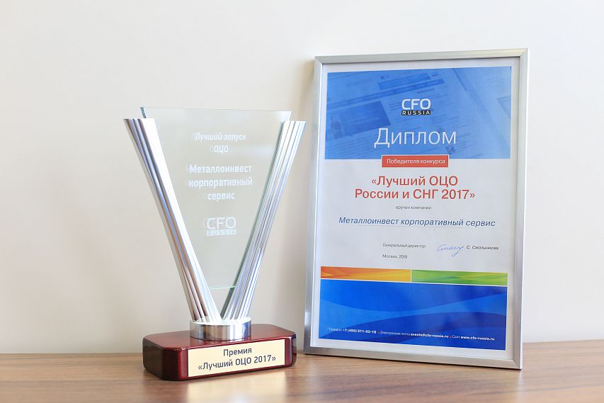 Многофункциональный центр Металлоинвеста признан «Лучшим запуском ОЦО» 2017 года 