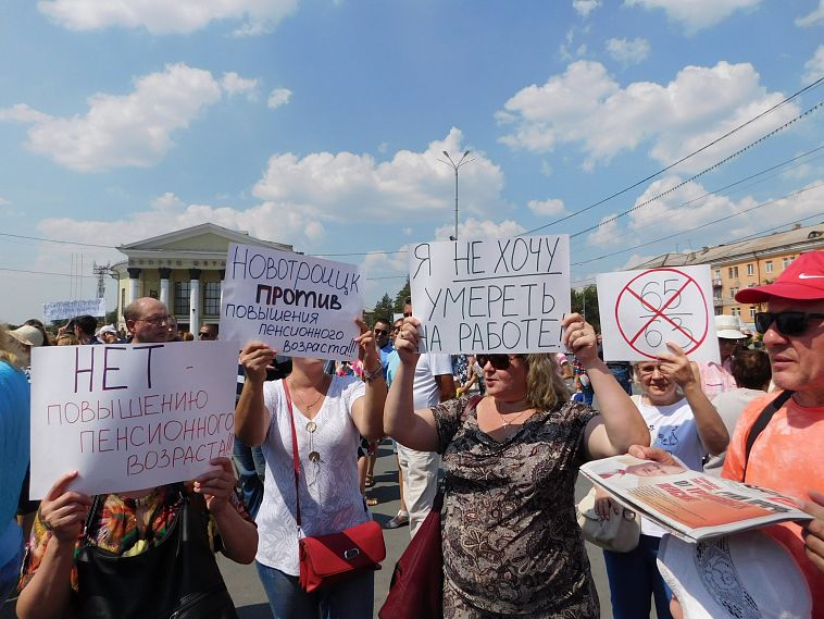 В Новотроицке состоялся митинг против повышения пенсионного возраста