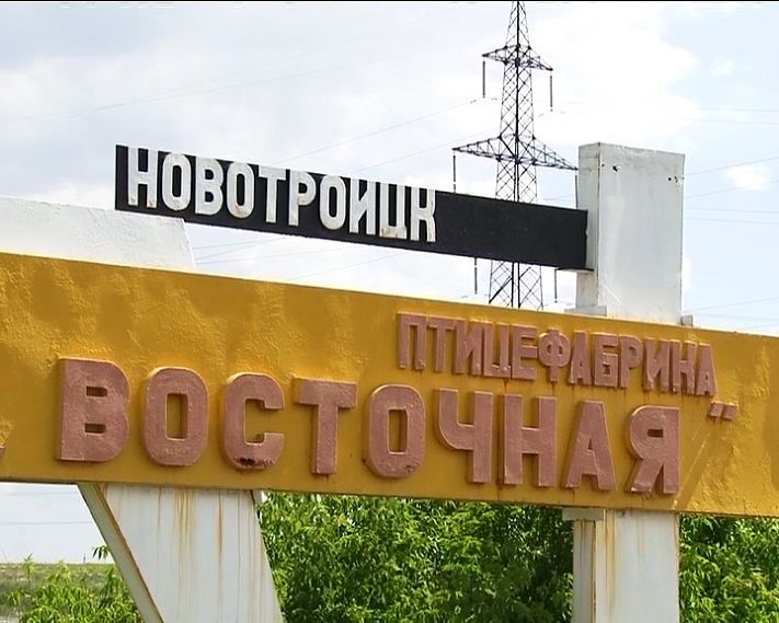Бывший директор новотроицкой птицефабрики заплатит штраф в размере 800 тысяч рублей