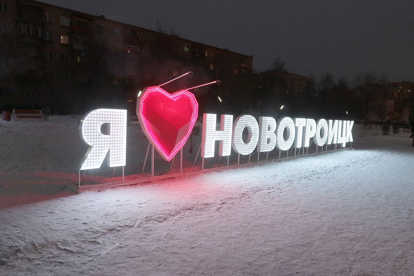 Два ледовых городка и новая площадь: Новотроицк украсился к Новому году