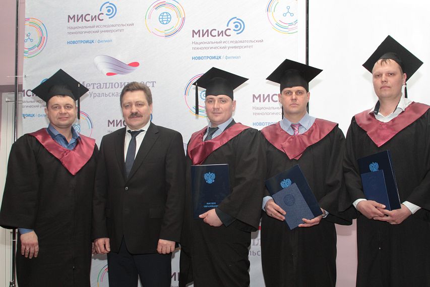 Заочники МИСиС получили дипломы