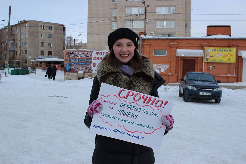 Студенты Новотроицка за один вечер обняли больше 300 человек