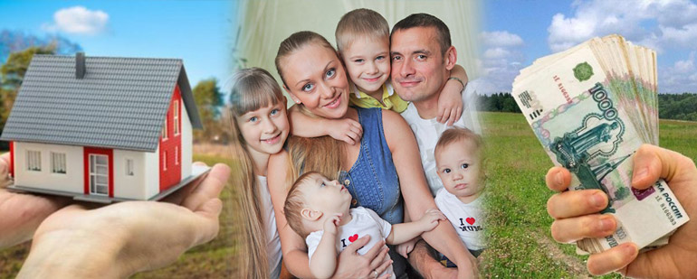 Многодетным семьям предложат 200 тысяч рублей взамен земельного участка