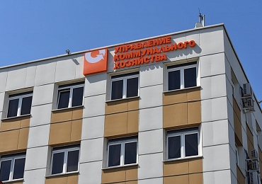 В Новотроицке появится еще одно Управление коммунального хозяйства