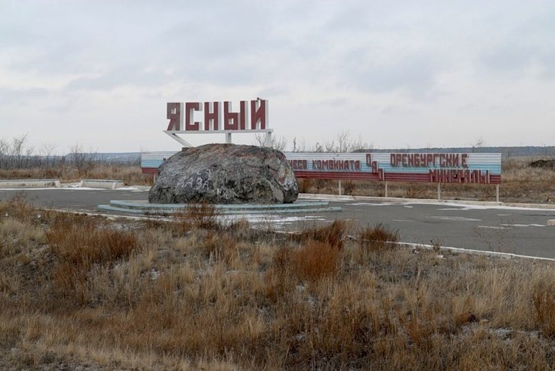 Город Ясный закрыт на карантин в Оренбургской области 