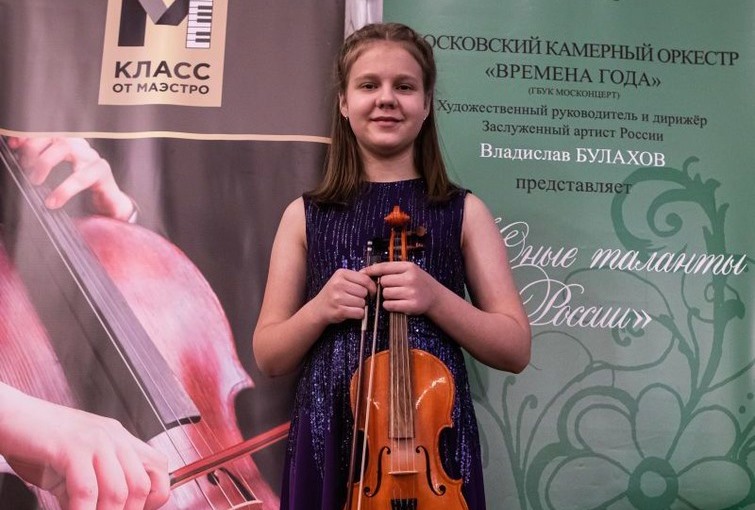 Новотроицкая скрипачка приняла участие в мастер-классах фонда «Новые имена»