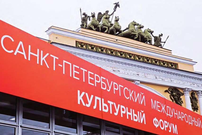 Компания «Металлоинвест» выступила генеральным партнёром VIII Санкт-Петербургского международного культурного форума 