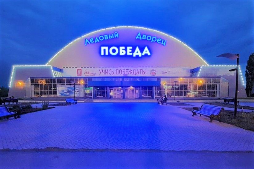 В Новотроицке изменилась стоимость тарифов в бассейне «Волна» и ледовом дворце «Победа»
