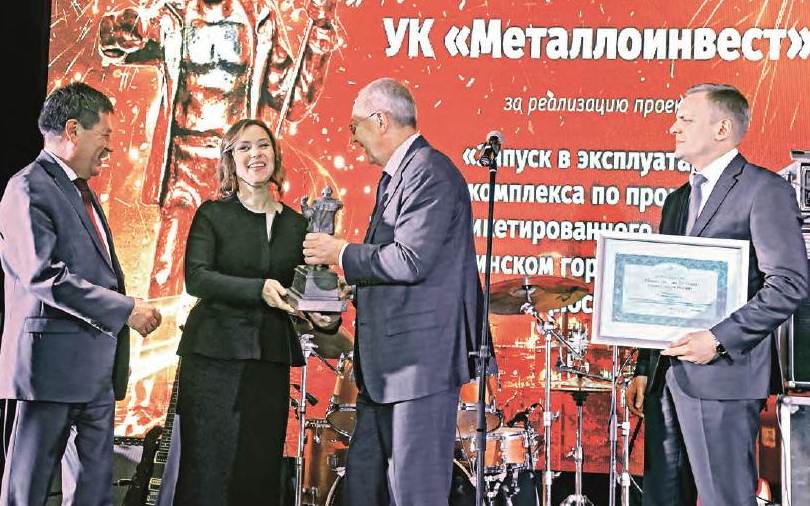 Компания «Металлоинвест»  приняла участие в международной выставке «Металл-Экспо» в Москве