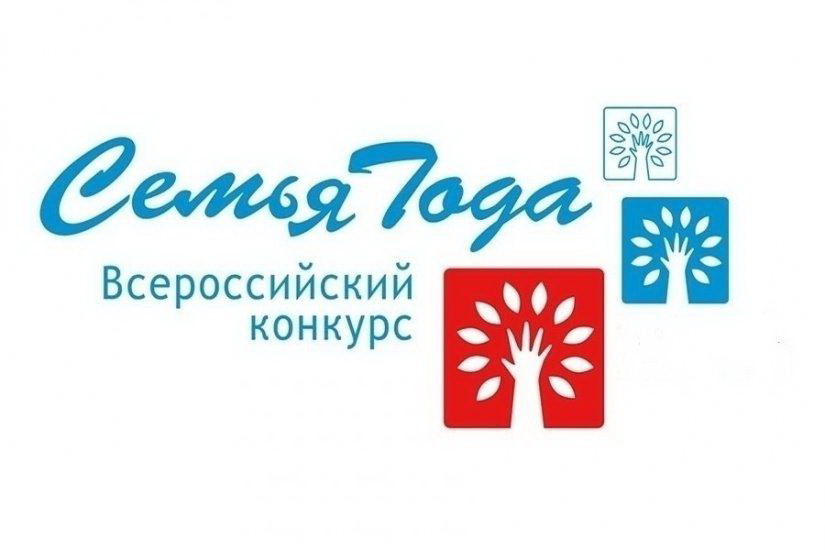 В Оренбургской области проходит муниципальный этап конкурса «Семья года»