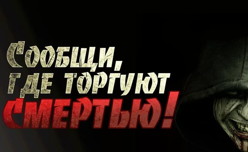 Сегодня на территории Оренбургской области стартовала Общероссийская антинаркотическая акция «Сообщи, где торгуют смертью»
