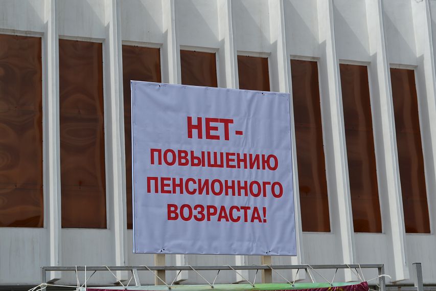 В Новотроицке санкционирован митинг против повышения пенсионного возраста