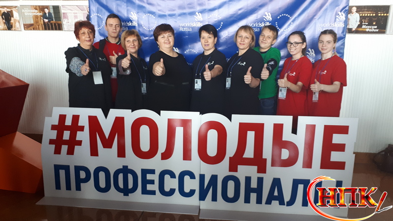 Новотройчане выступают на V региональном чемпионате «Молодые профессионалы»