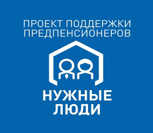 Профсоюз Оренбуржья подвел итоги проекта «Нужные люди»