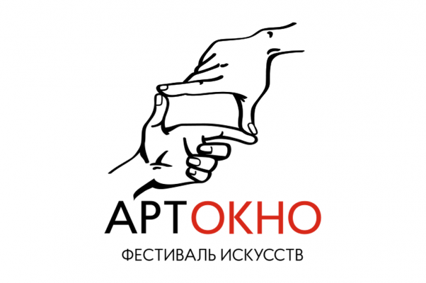 В Новотроицке в рамках фестиваля искусств «АРТ-ОКНО» состоятся гастроли знаменитых российских театров