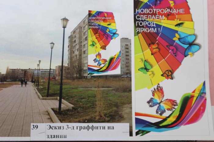 ﻿В Новотроицке выбирают лучший эскиз граффити