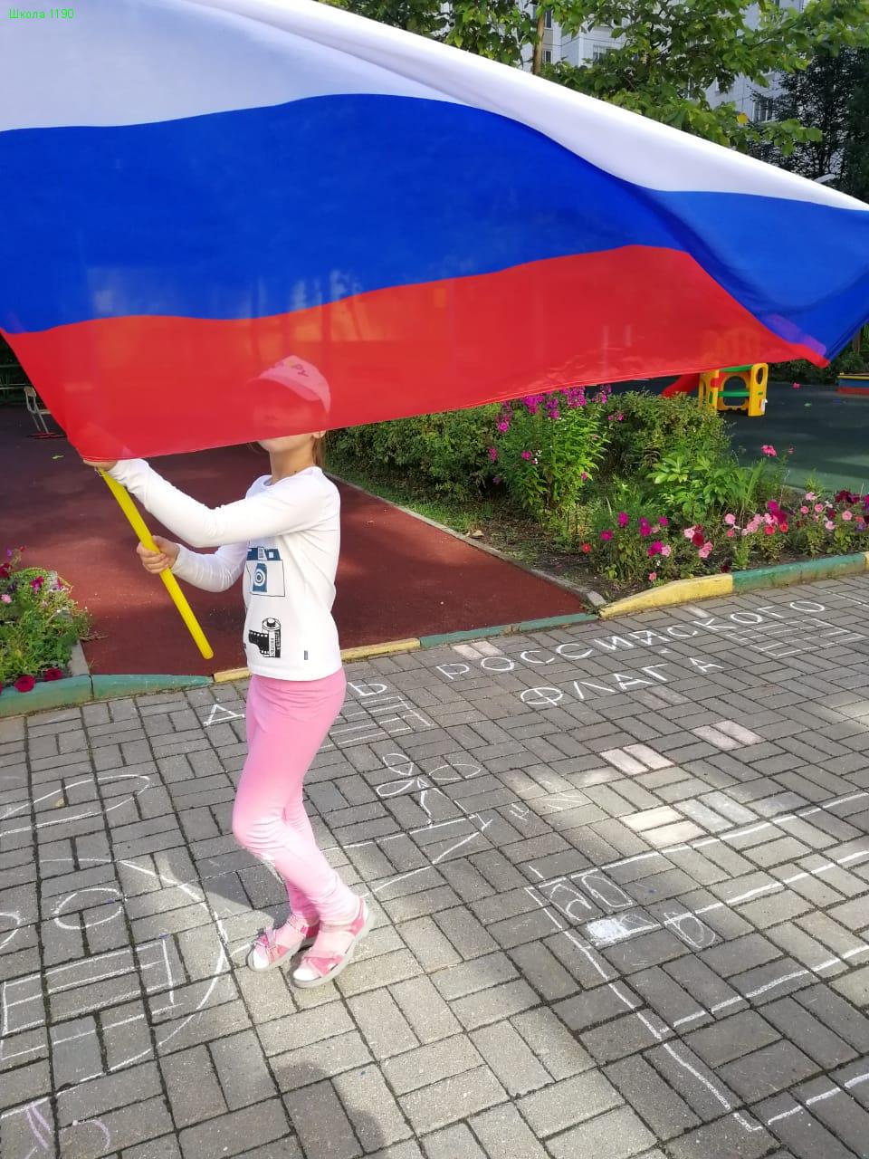 «Под флагом России»