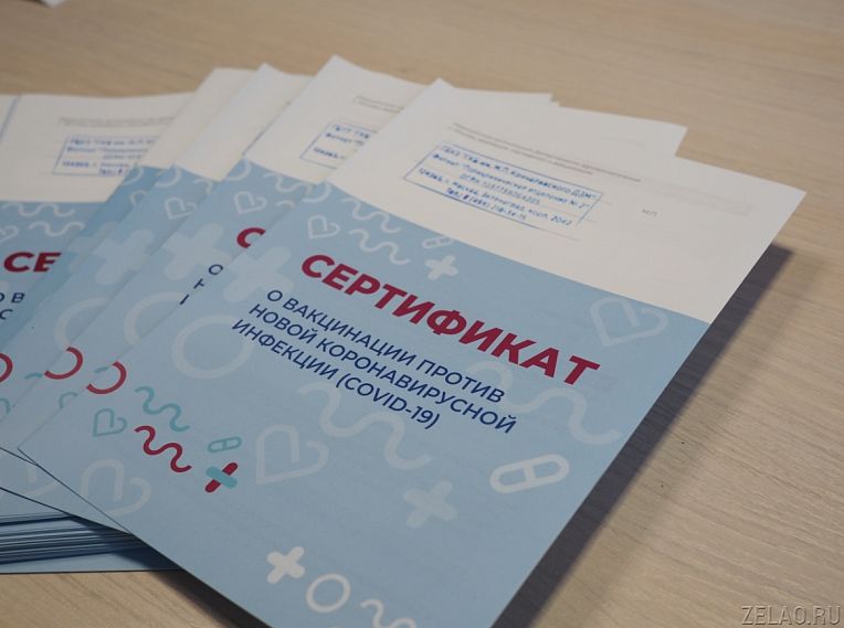 В России хотят продлить срок действия сертификатов у переболевших Covid-19 до года
