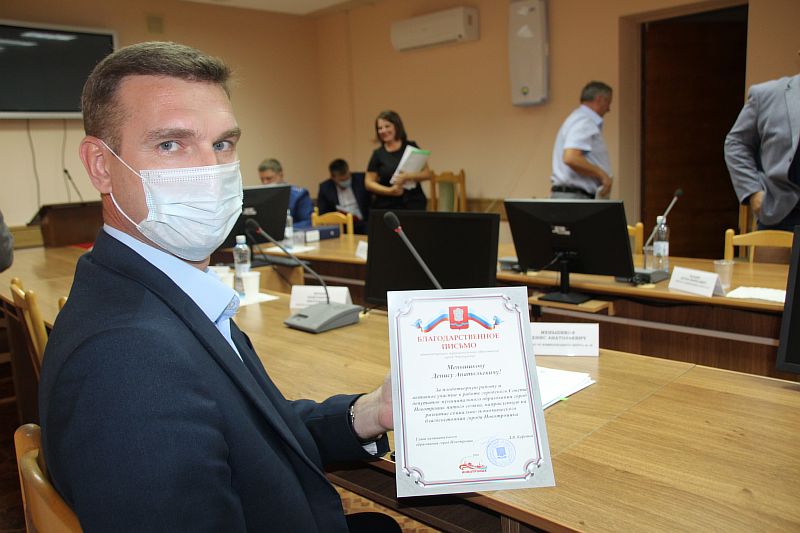 Депутаты Новотроицка пятого созыва провели последнее заседание  