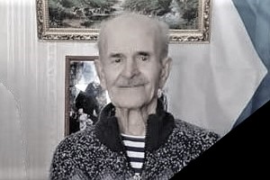 В Новотроицке ушёл из жизни ветеран Великой Отечественной войны Иван Курочкин 