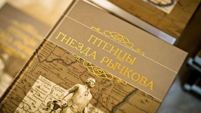 Литературная премия имени П.И. Рычкова ждет своих номинантов в 2020 году