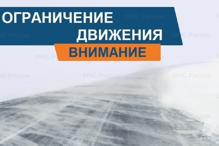 В Оренбургской области из-за непогоды перекрыли трассы