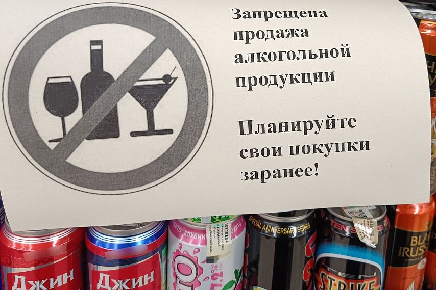 1 сентября в Оренбургской области запретят продажу алкоголя в магазинах