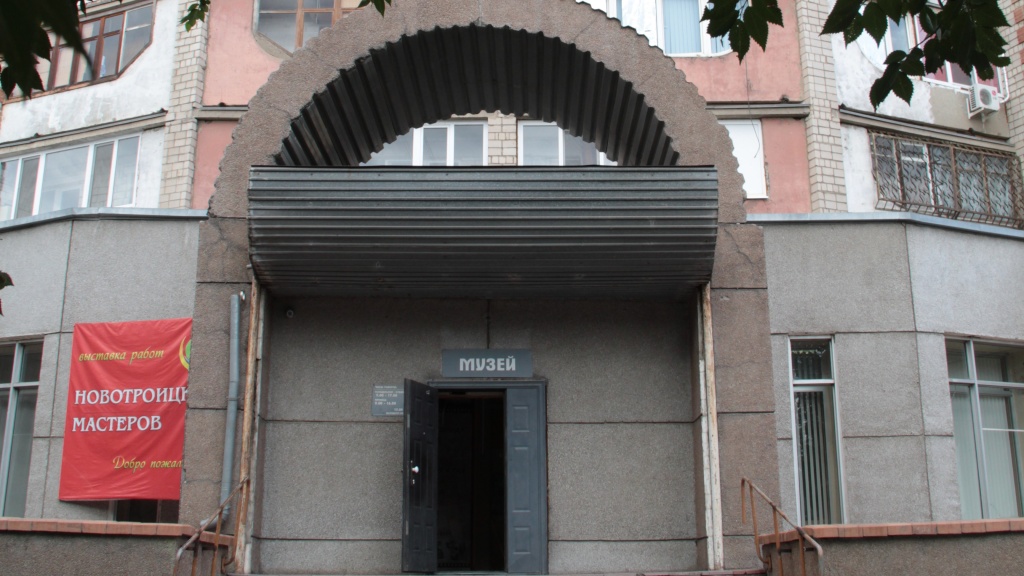 Историко-краеведческий музей