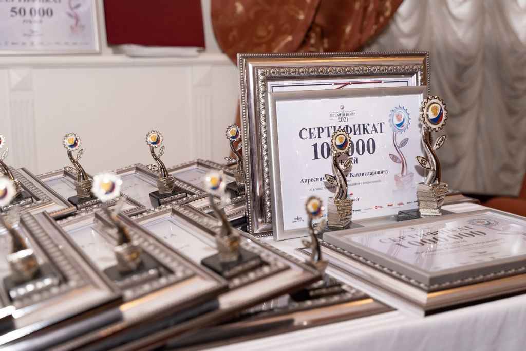 Металлоинвест поддержал лучших изобретателей России.jpg