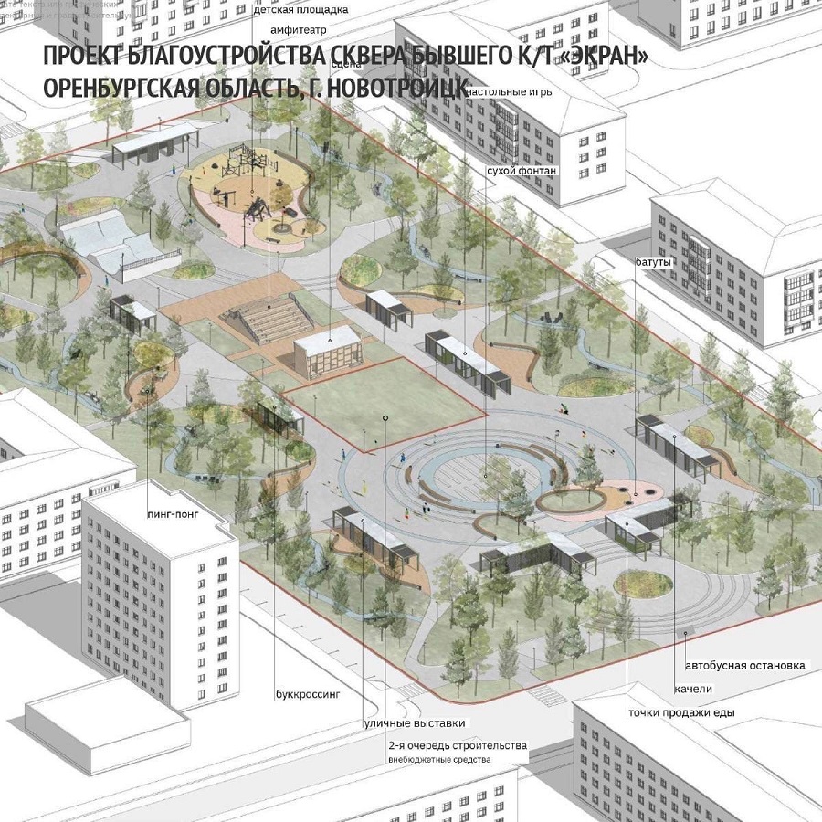 Новотроицк стал победителем всероссийского конкурса проектов создания  комфортной городской среды