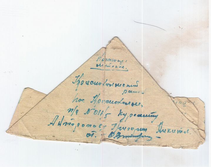 В администрации Новотроицка открылась выставка фронтовых писем «Заветные треугольники»