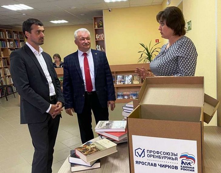 Библиотеке семейного чтения города Новотроицка подарили комплект книг
