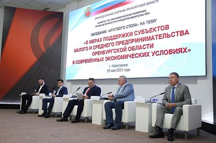 На Уральской Стали обсудили меры поддержки малого и среднего бизнеса