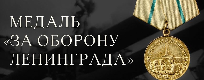 В Оренбургской области продлили акцию «Медаль моей памяти»