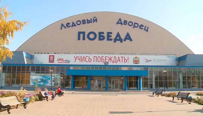 Ледовый дворец «Победа» готов принимать гостей