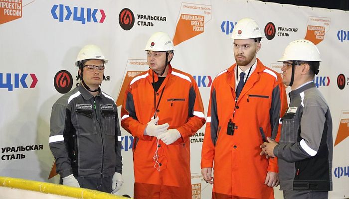Уральская Сталь присоединилась к участию в национальном проекте повышения производительности труда