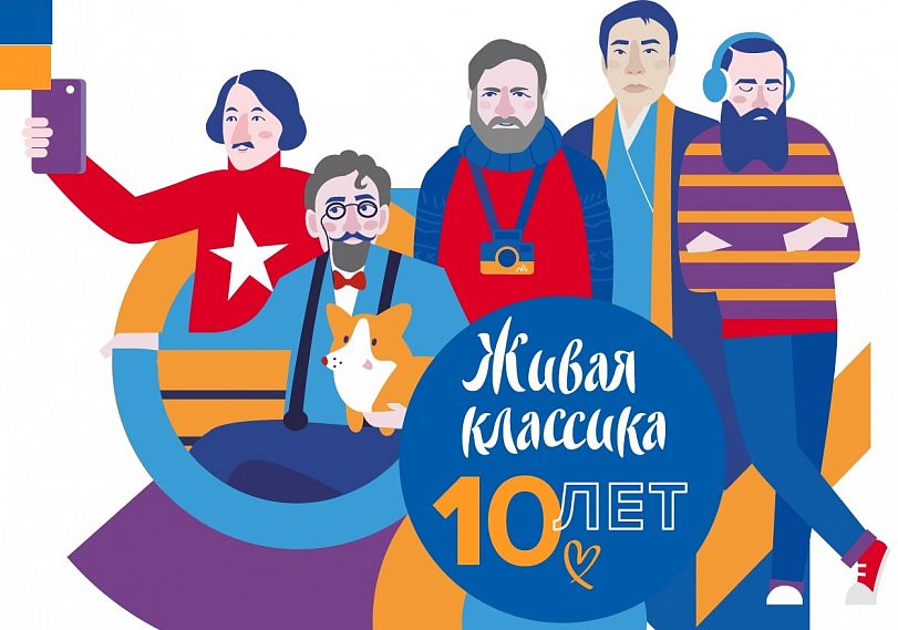 Новотроицкие школьники могут побороться за звание лучшего чтеца