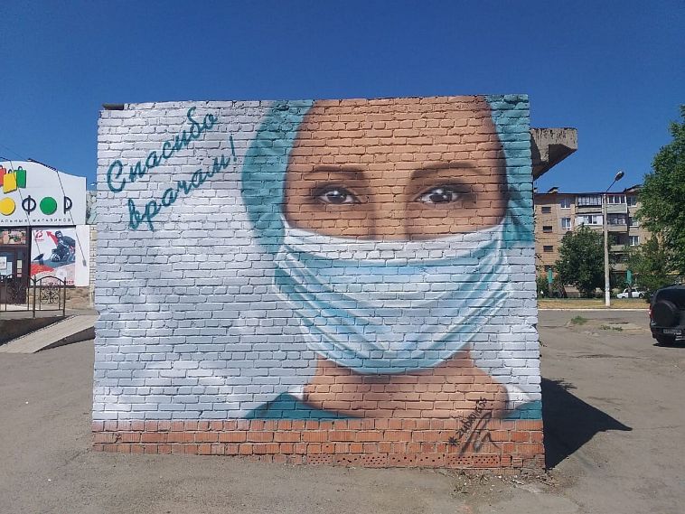 В Новотроицке появилось граффити «Спасибо врачам!»