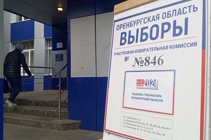 В Оренбургской области в первый день голосования открылись 1508 избирательных участков