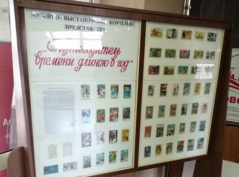 Музей Новотроицка организовал выездную выставку мини-календарей из СССР