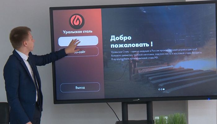Студенты представили руководителям Уральской Стали виртуальную экскурсию по комбинату