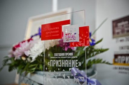 Заведующая Центральной детской библиотекой Новотроицка стала библиотекарем года Оренбуржья
