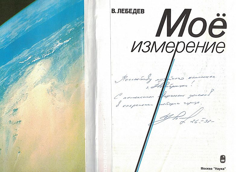 У музее Новотроицка показали связанные с Космосом экспонаты