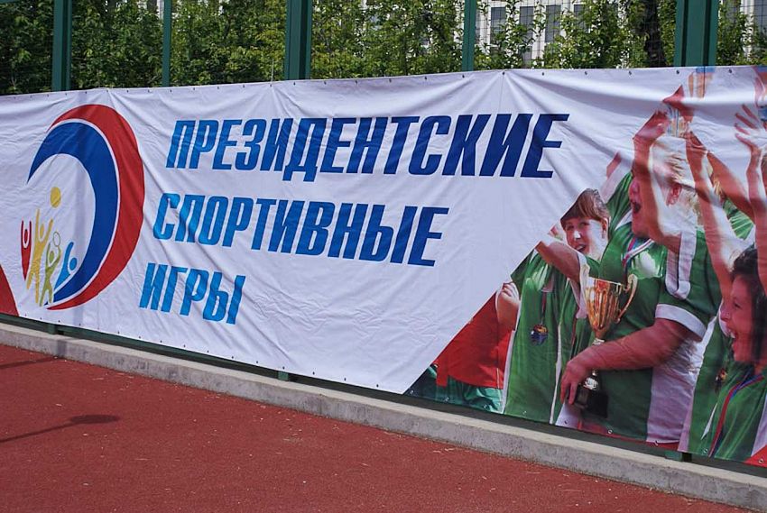 Новотроицкие школьники представят Оренбургскую область в финале «Президентских спортивных игр»
